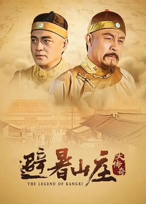 大江大河4 剧集 2026 孔笙